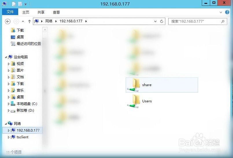 win10查看别人的共享文件夹