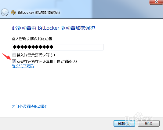 U盘里隐私太多又容易丢失，怎么设置密码？