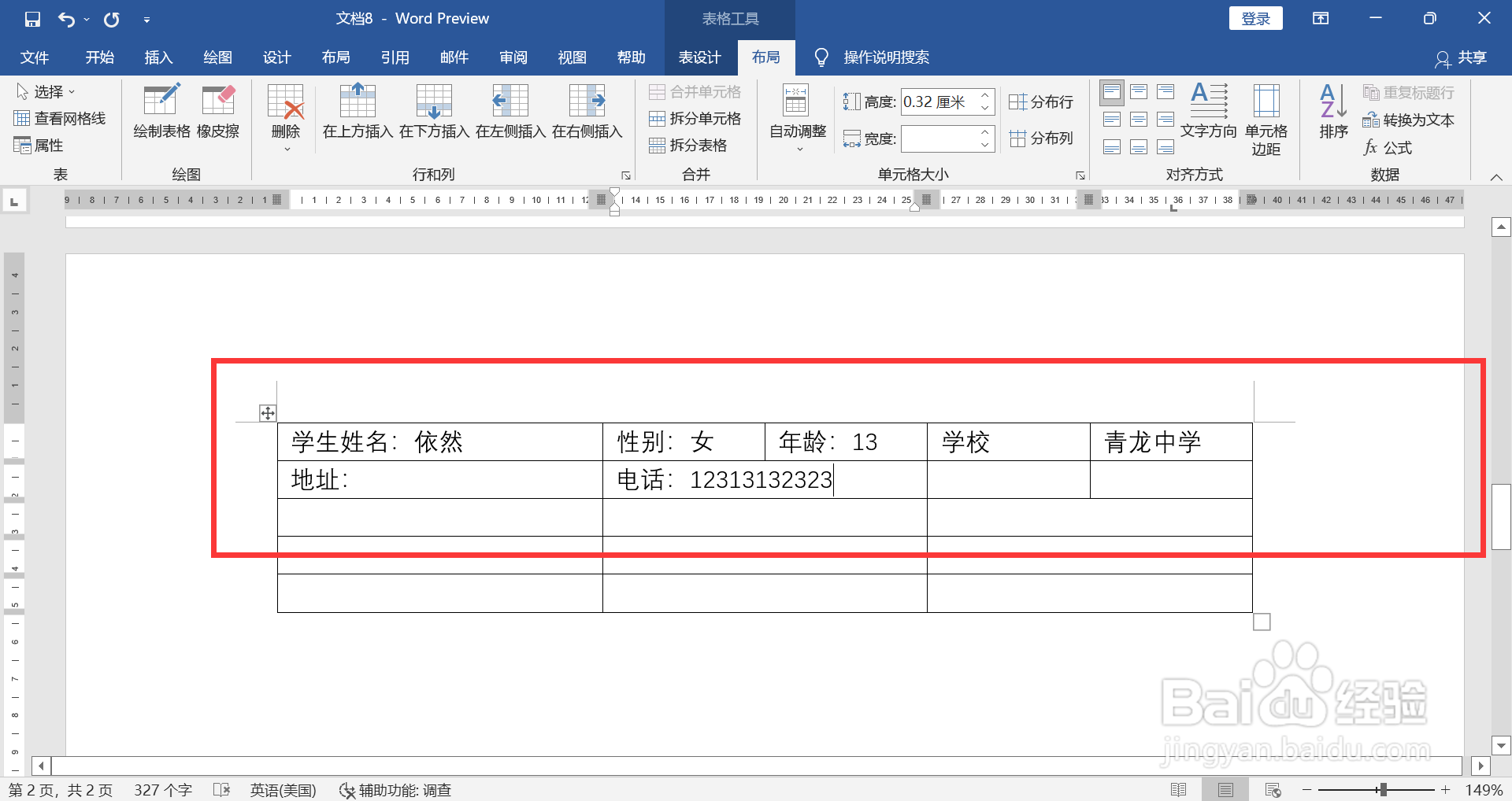 参与社会活动情况怎么填