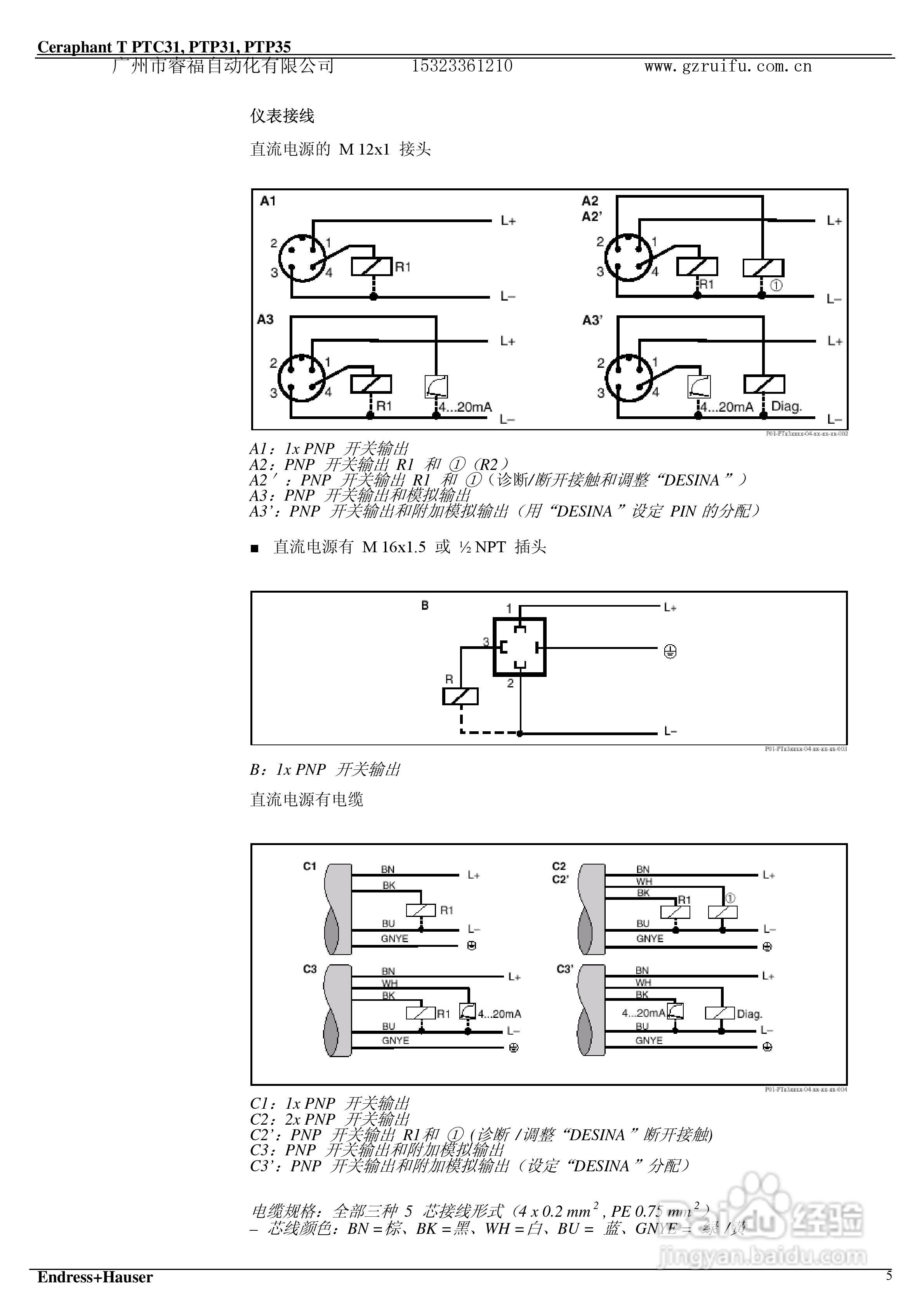 PTC31/PTP31/PTP35压力开关说明书:[1]