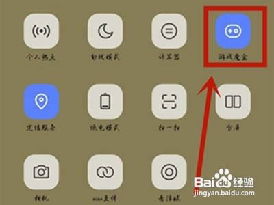 iqoo8pro如何找到游戏魔盒