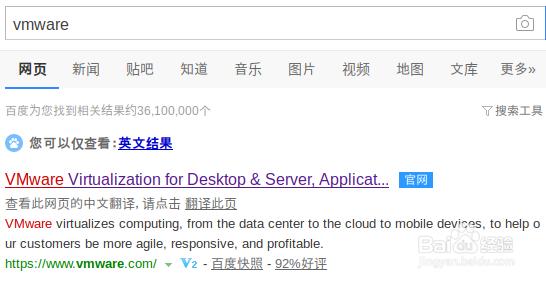 Linux安装VMware Virtualization教程