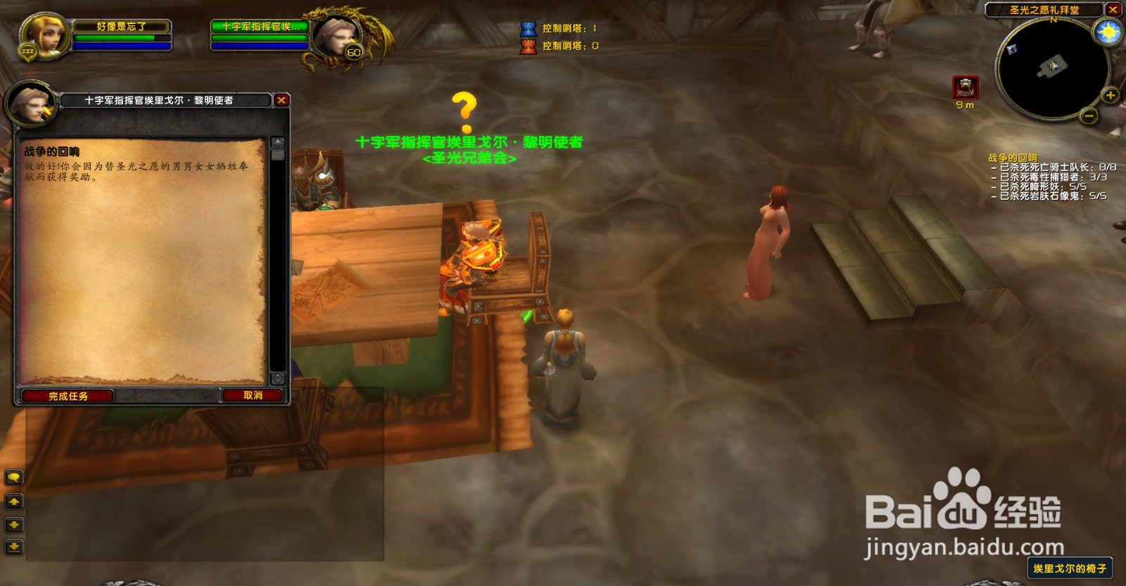 魔兽世界怀旧服T3套装怎么换