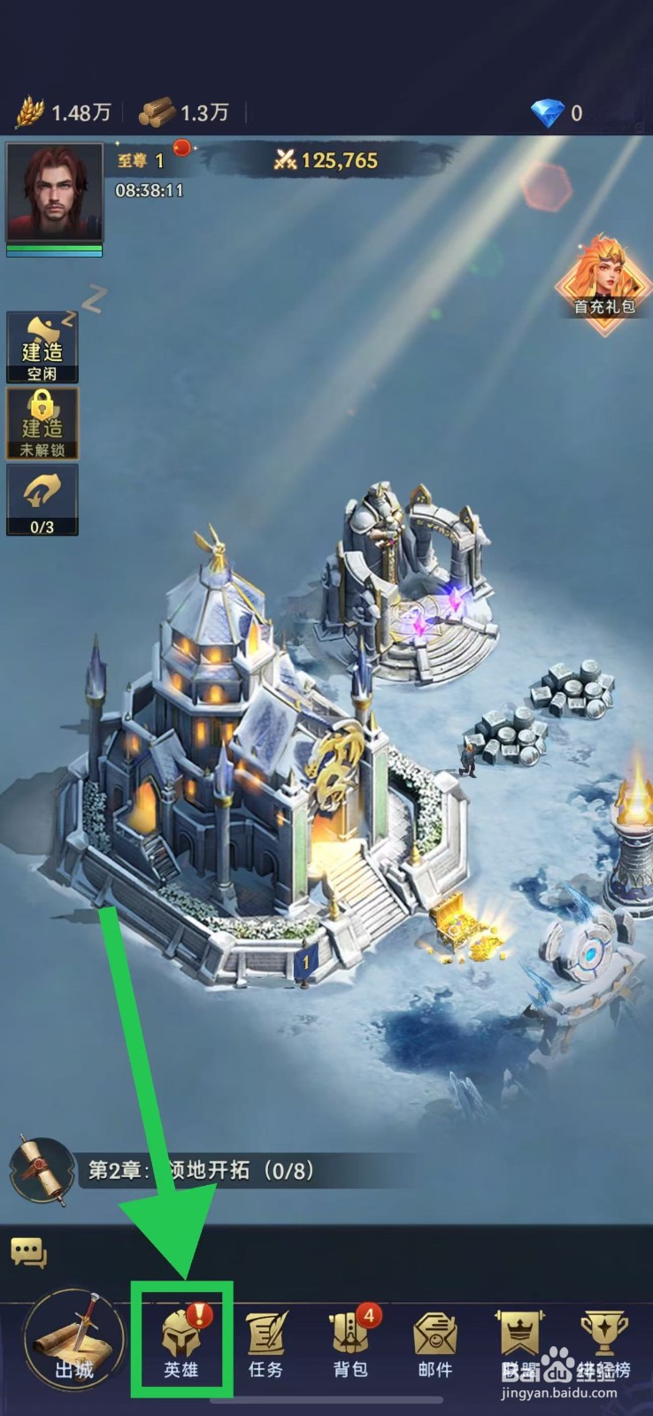 帝国与魔法如何查看灰烬主宰的汲取灵魂