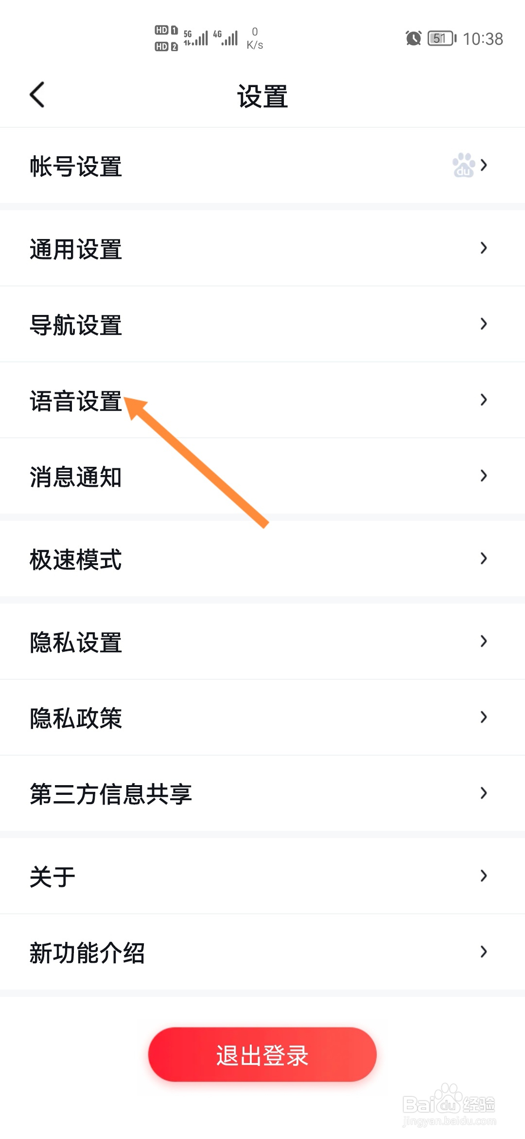 百度地图怎样自动同步联系人姓名到服务端字库