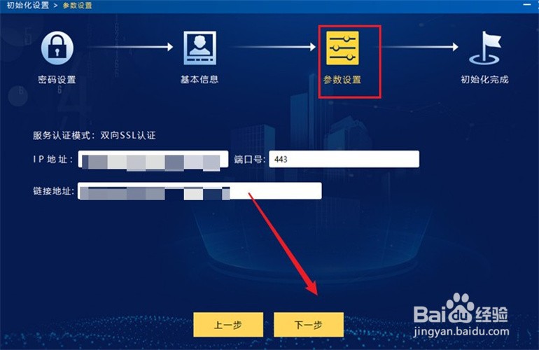 税控u盘领回来了怎么使用