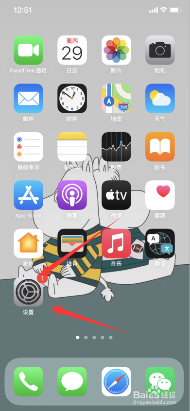 iphone怎么使用粗体字体