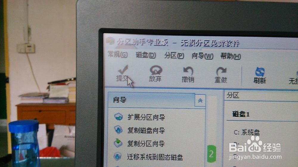 完美解决c盘空间不足现象