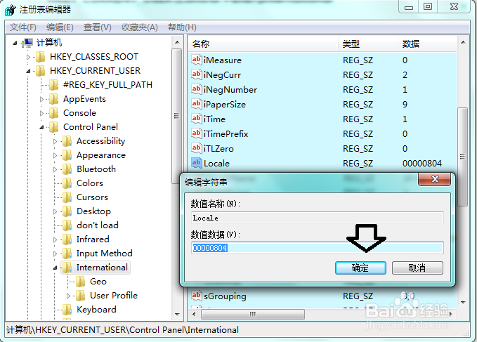 Windows 7 乱码处理方法