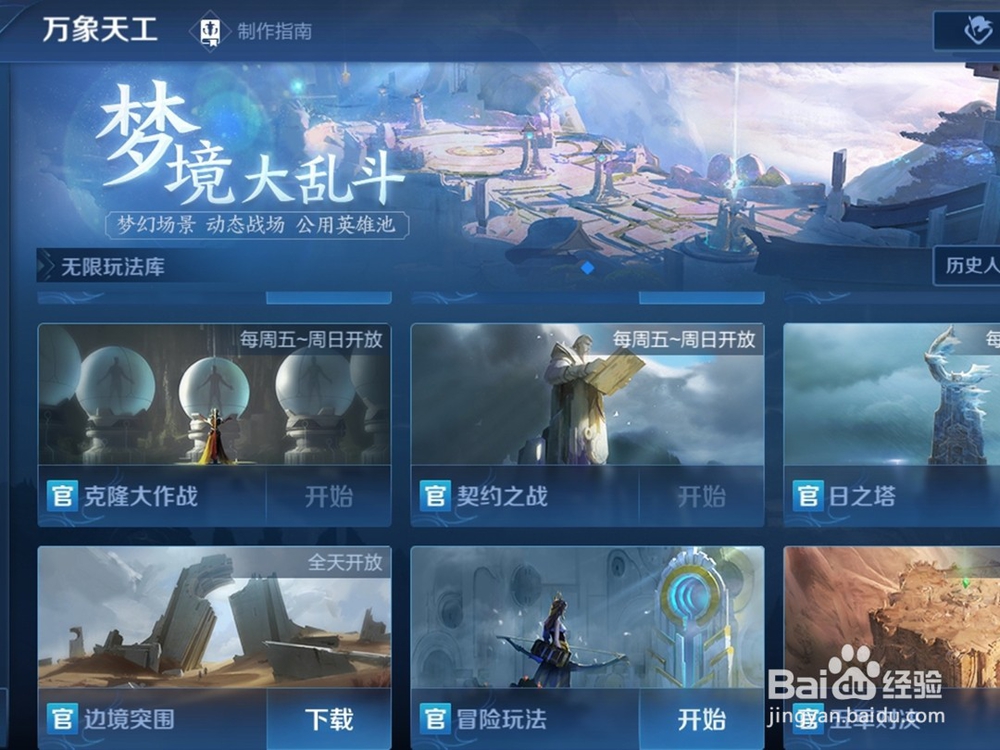 王者荣耀血王宫回忆怎么打