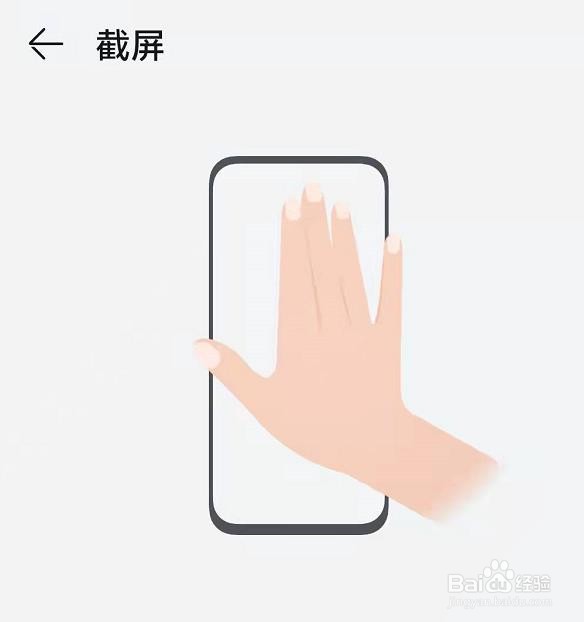 华为手机如何快速截屏！