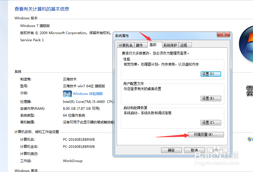 java最新JDK8u111环境变量的设置