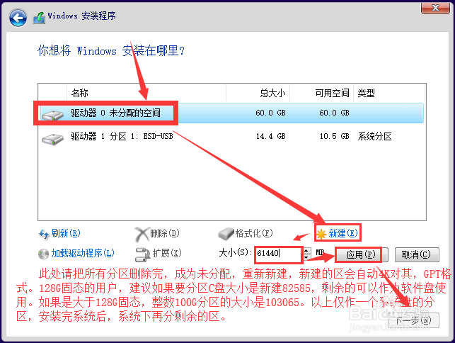 制作Win10系统安装U盘和安装纯净版Win10的教程