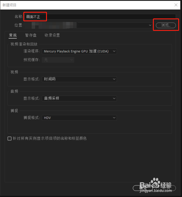 视频画面不正怎么调？