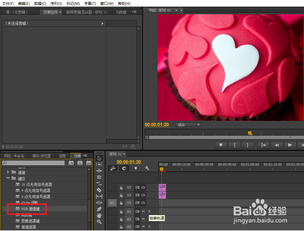 premiere 实例 RGB 差值键控抠像