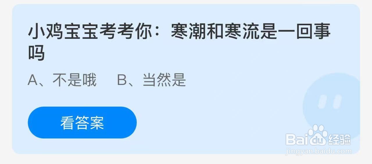 蚂蚁庄园2024年11月26日的最新答案是什么呢？