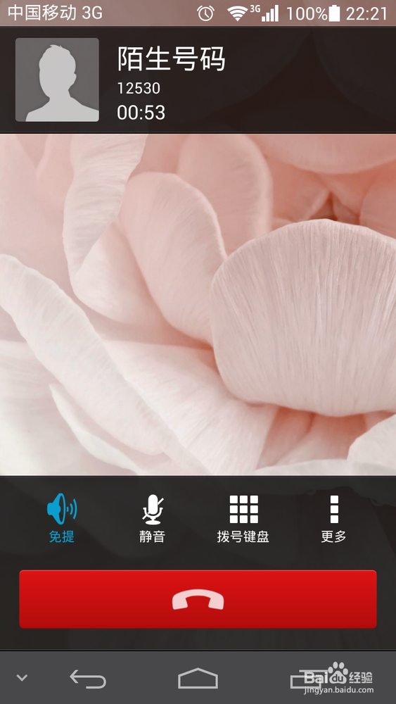 如何开通更换手机彩铃?