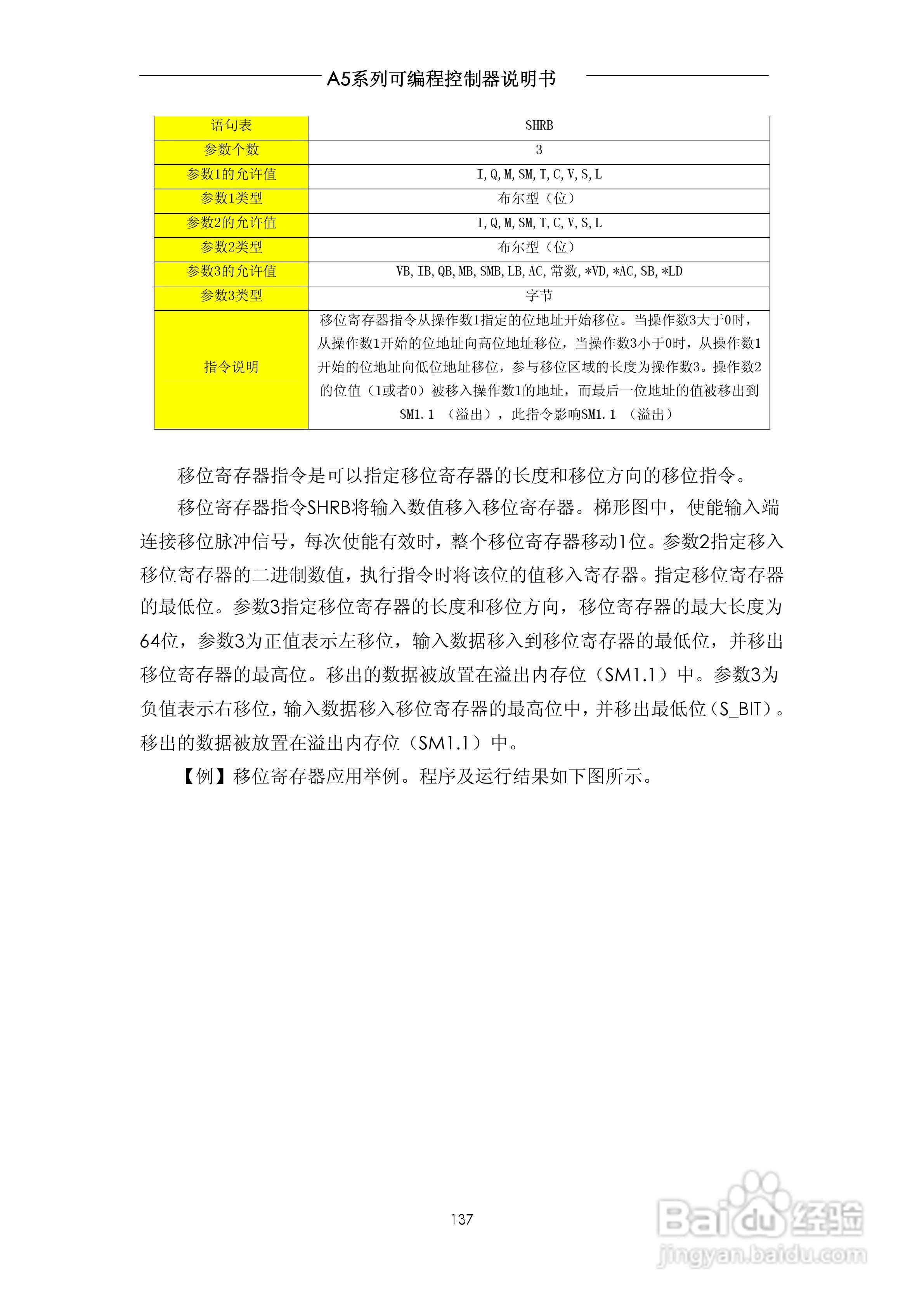 A5系列可编程控制器说明书V1.2:[14]