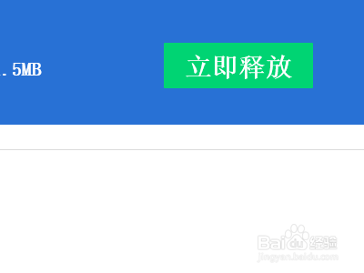 系统快速瘦身的方法