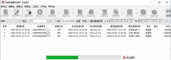 如何批量查询UPS国际快递单号的物流信息