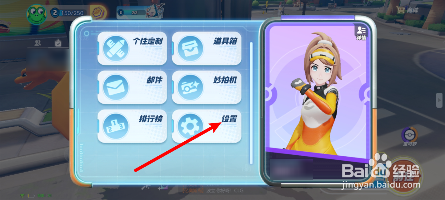 宝可梦大集结在哪里开启自动普通攻击