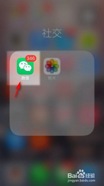 如何关闭微信中的文件传输助手