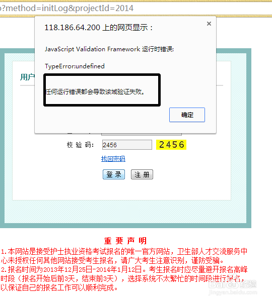 护士资格证考试报名
