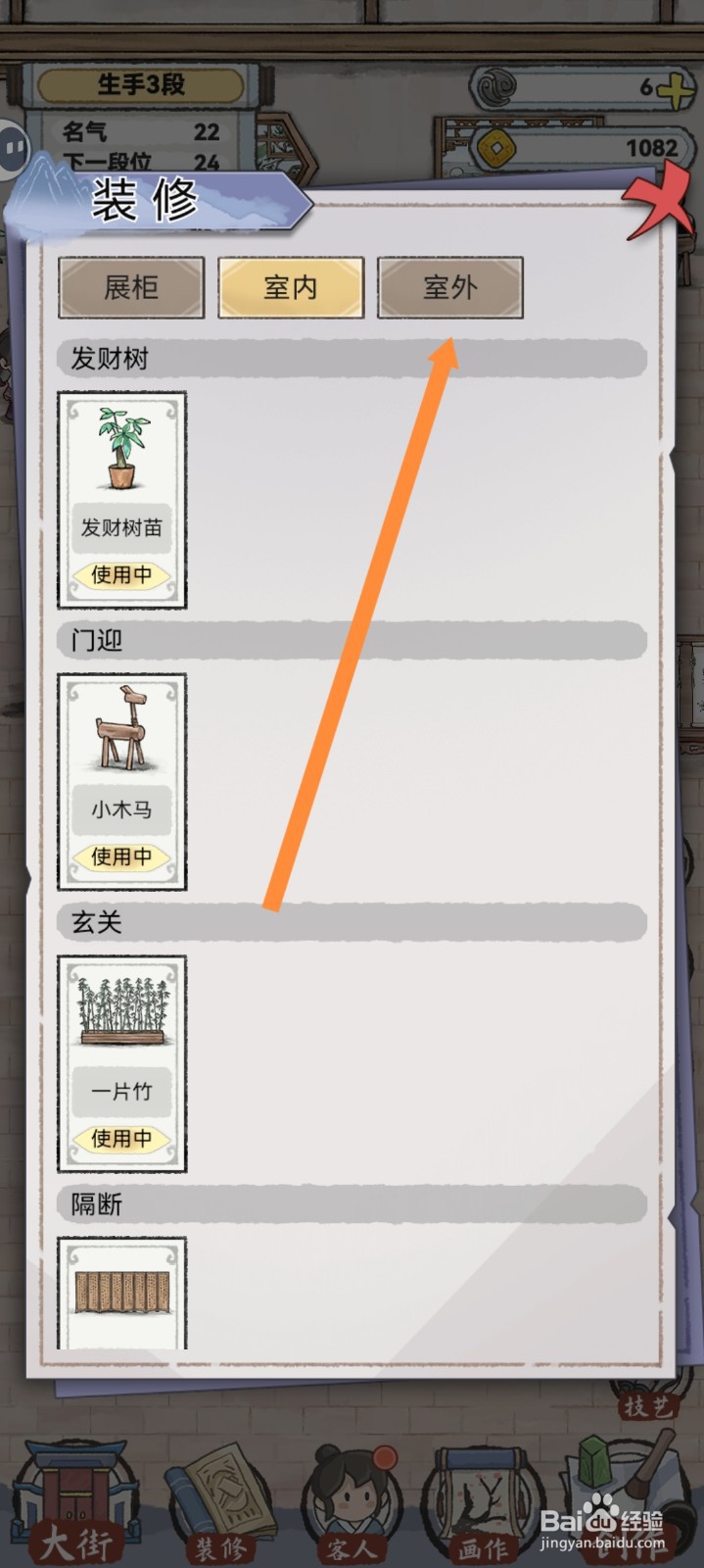 水墨记如何解锁简约画室