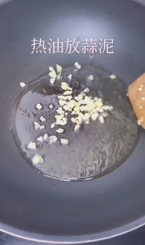 蒜蓉海鲜菇怎么做