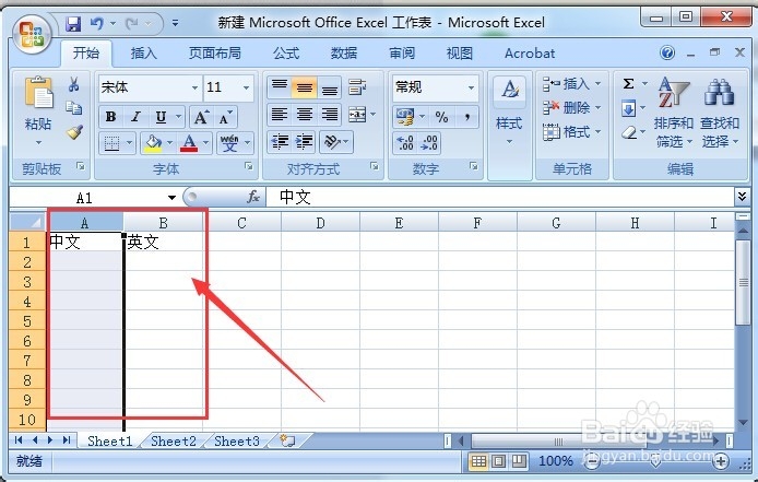 EXCEL怎么智能化改变中、英文输入法