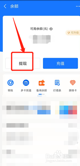 支付宝支付助手的钱怎么转出?