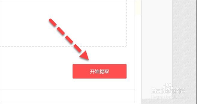 PDF页面提取用什么软件？如何提取PDF中的几页？