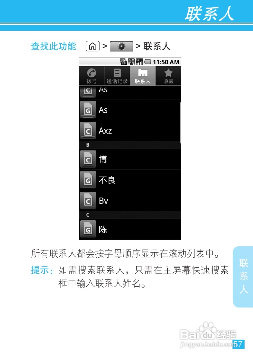 摩托罗拉XT806手机简体中文说明书:[6]