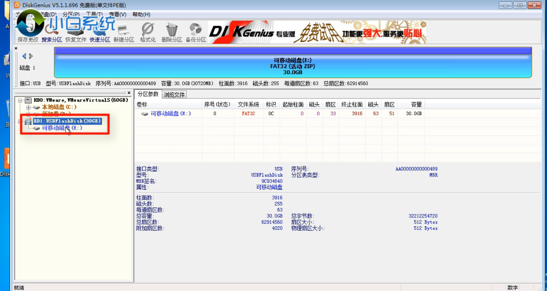 windows无法完成格式化怎么办