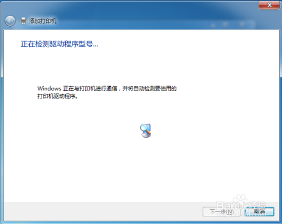 打印机驱动程序安装不上怎么办