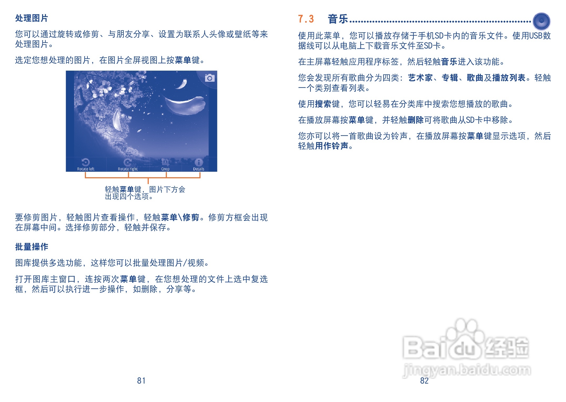 TCL A990手机使用说明书:[5]