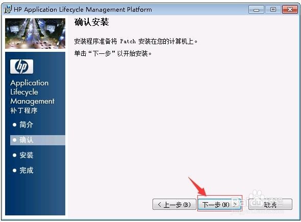 QC ALM 11中文汉化包SP2补丁安装