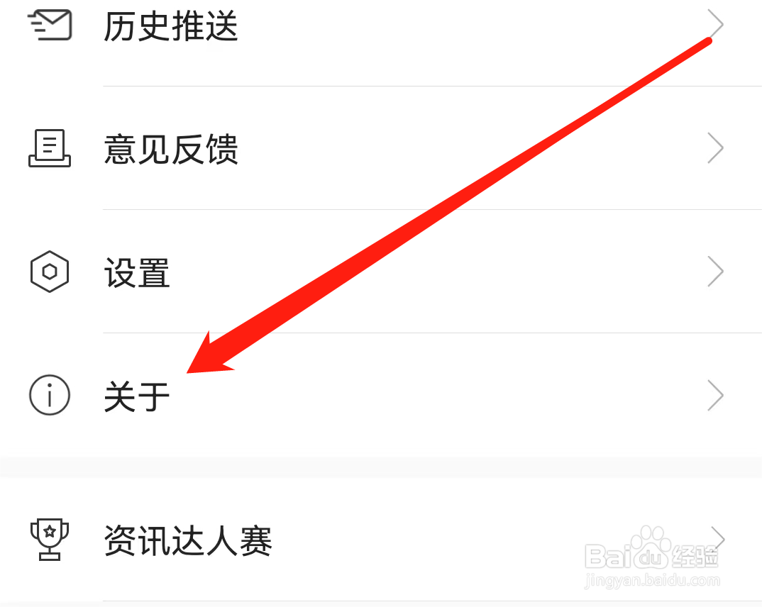 环球时报怎么查看关于