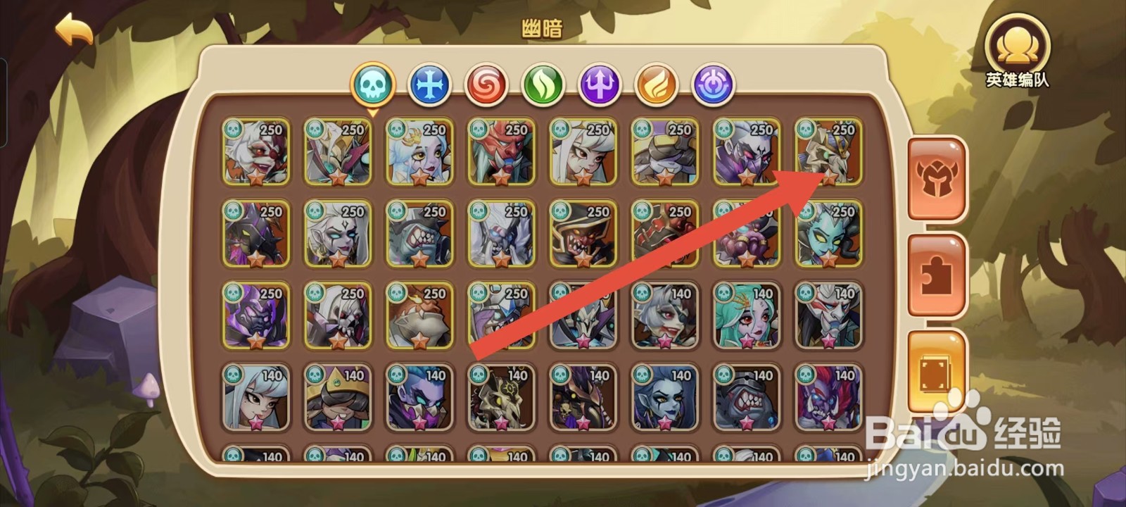 放置奇兵如何查看古斯丁的【生命值】