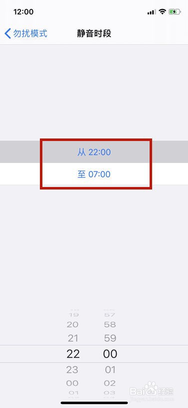 如何让苹果手机关机后闹钟响