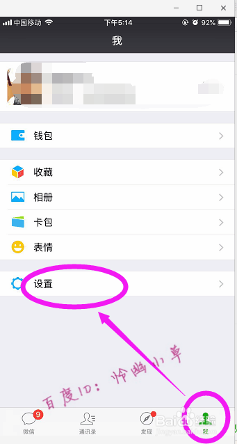 怎样注销微信 手机微信在哪里注销-（怎么注销手机微信）[图]