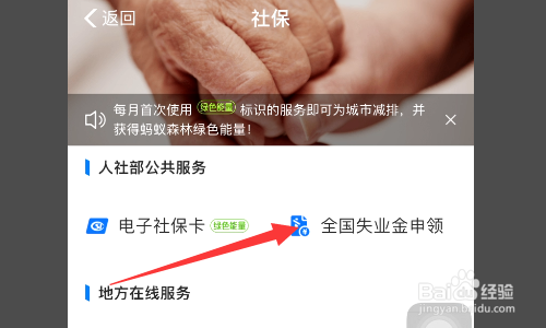 失业补助金怎么领取条件