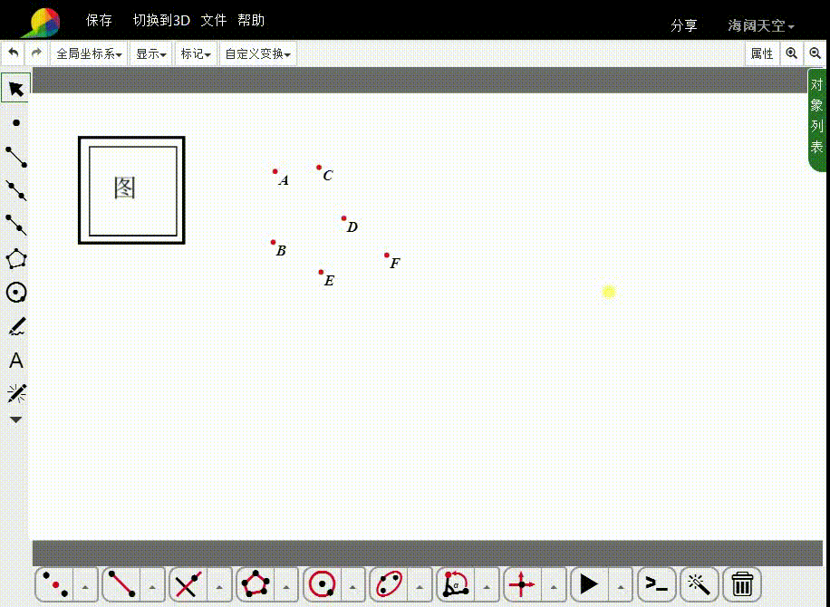 网络画板新功能——图片的仿射变换