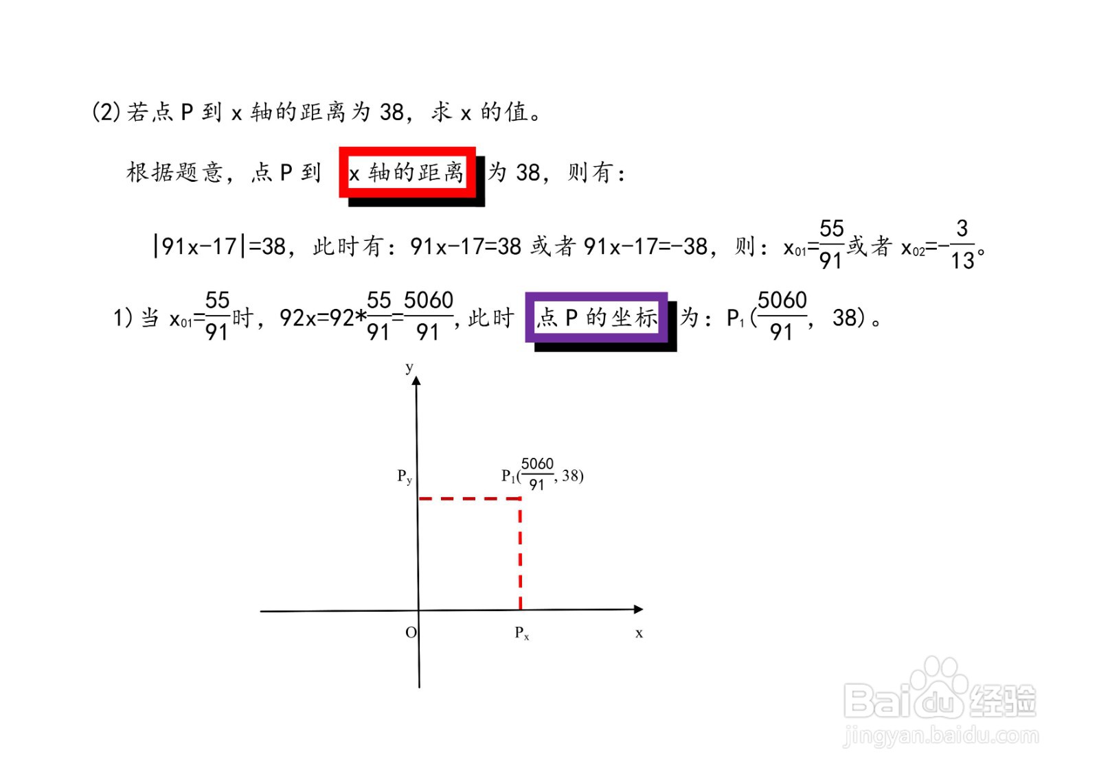 已知点P(92x,91x-17)求三类问题详解