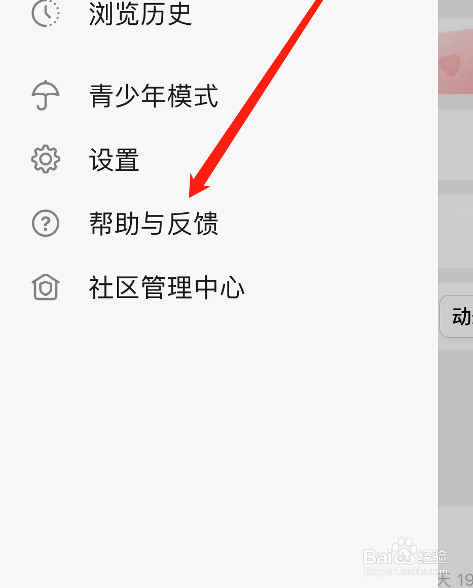 怎样在豆瓣设置青少年模式
