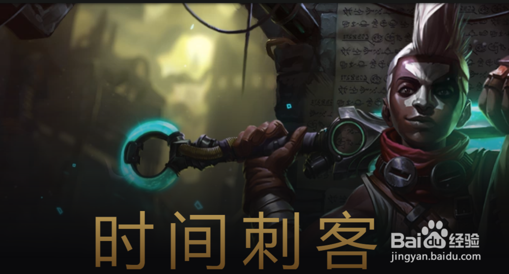 有哪些英雄来自祖安