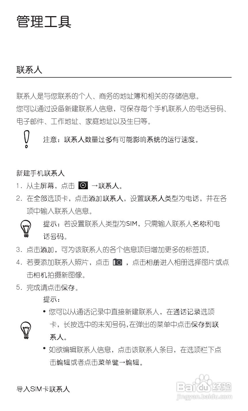 宏达HTC A9191手机使用说明书:[5]