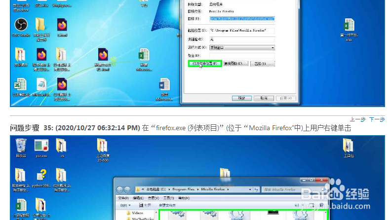 win7启动应用程序的几种方法