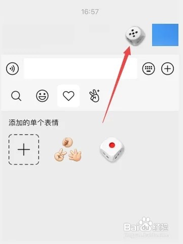 微信如何发骰子
