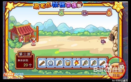 卡布西游高老庄妖怪来袭攻略